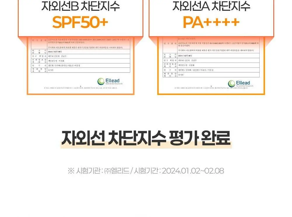 [티니핑 콜라보] 아토팜 야외놀이 선스틱 21g 상세페이지 20